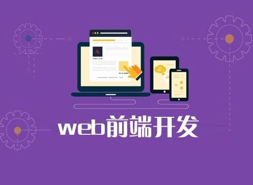 高效率学Web前端与AI基础软件开发的学习路线规划指南